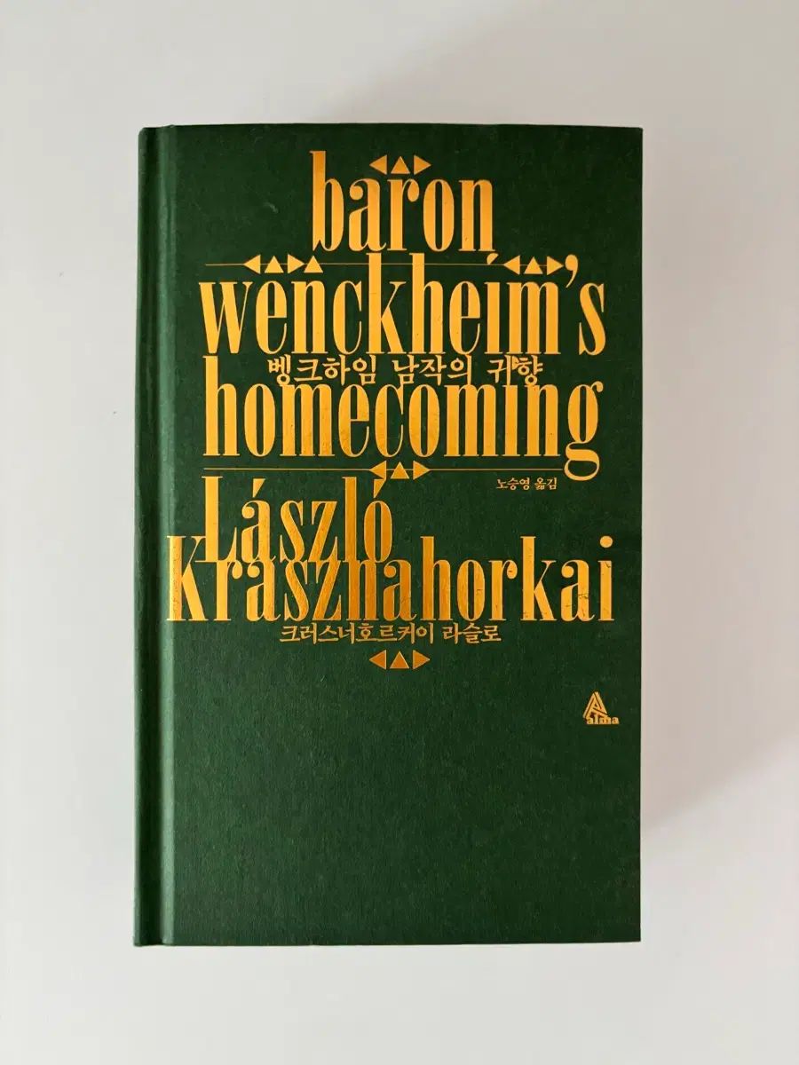 バン クンハイム男爵の帰郷 洋装 モデル