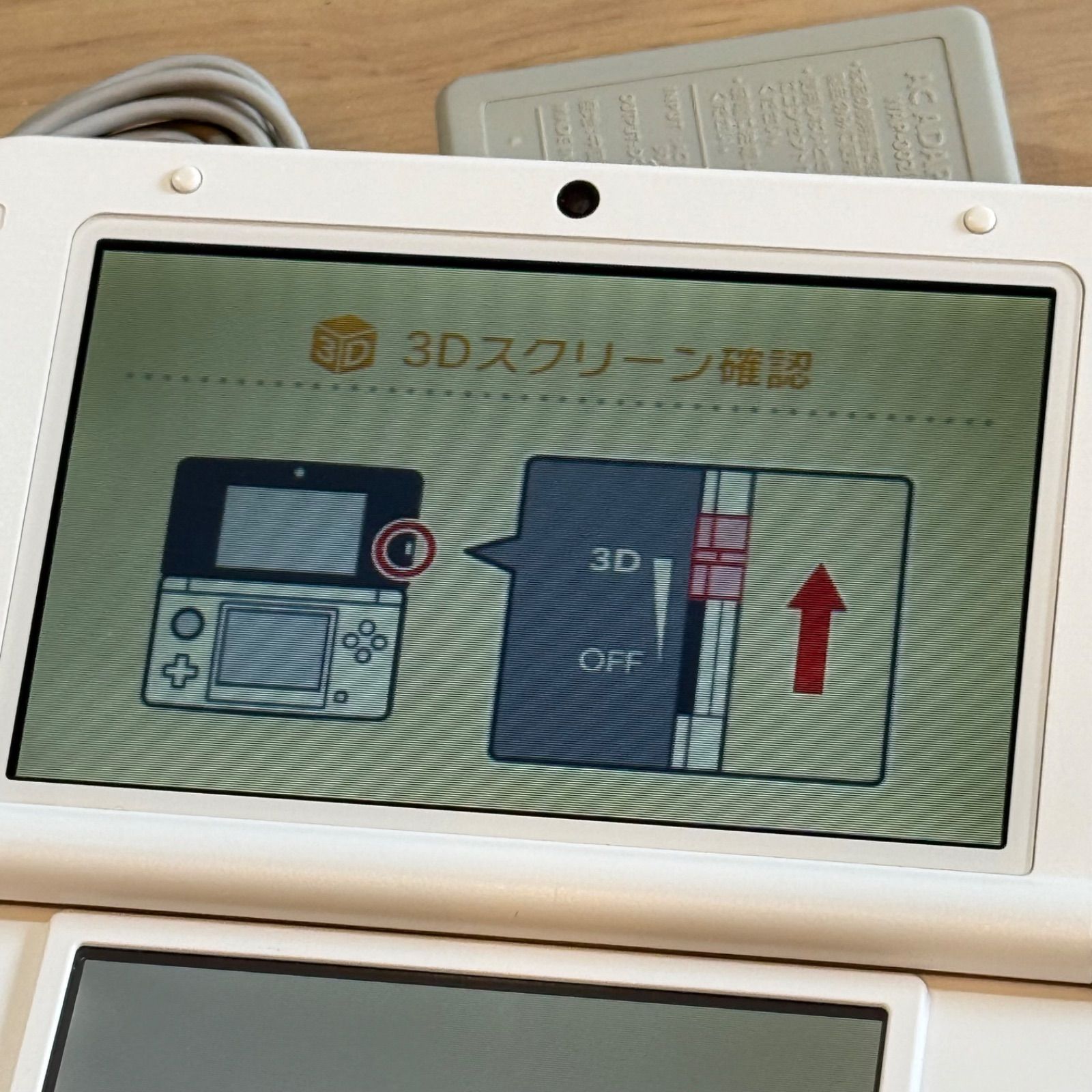 ニンテンドー3 DS