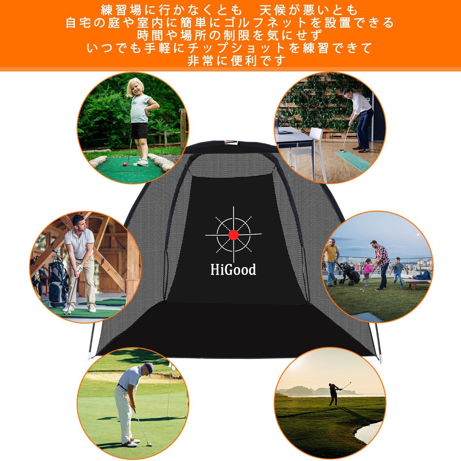 ゴルフネット 室内屋外兼用 練習用 防球ネット 軽量 折りたたみ