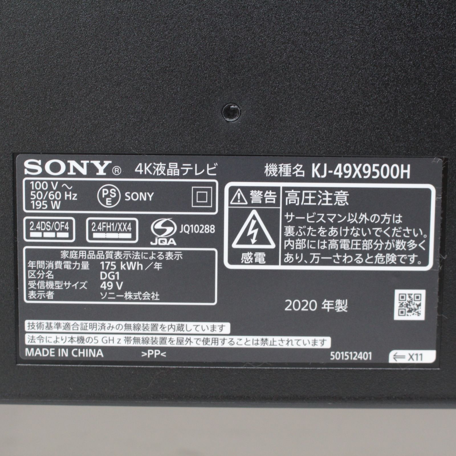  148 ソニー 49 V型 液晶テレビ ブラビア KJ 4 Kチューナー 内蔵 Android TV 2020年製 液晶テレビ テレビ本体