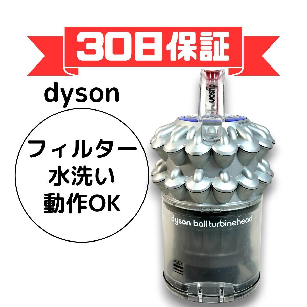 ダイソン 掃除機 ダストカップ ダストケース キャニスター クリアビン 