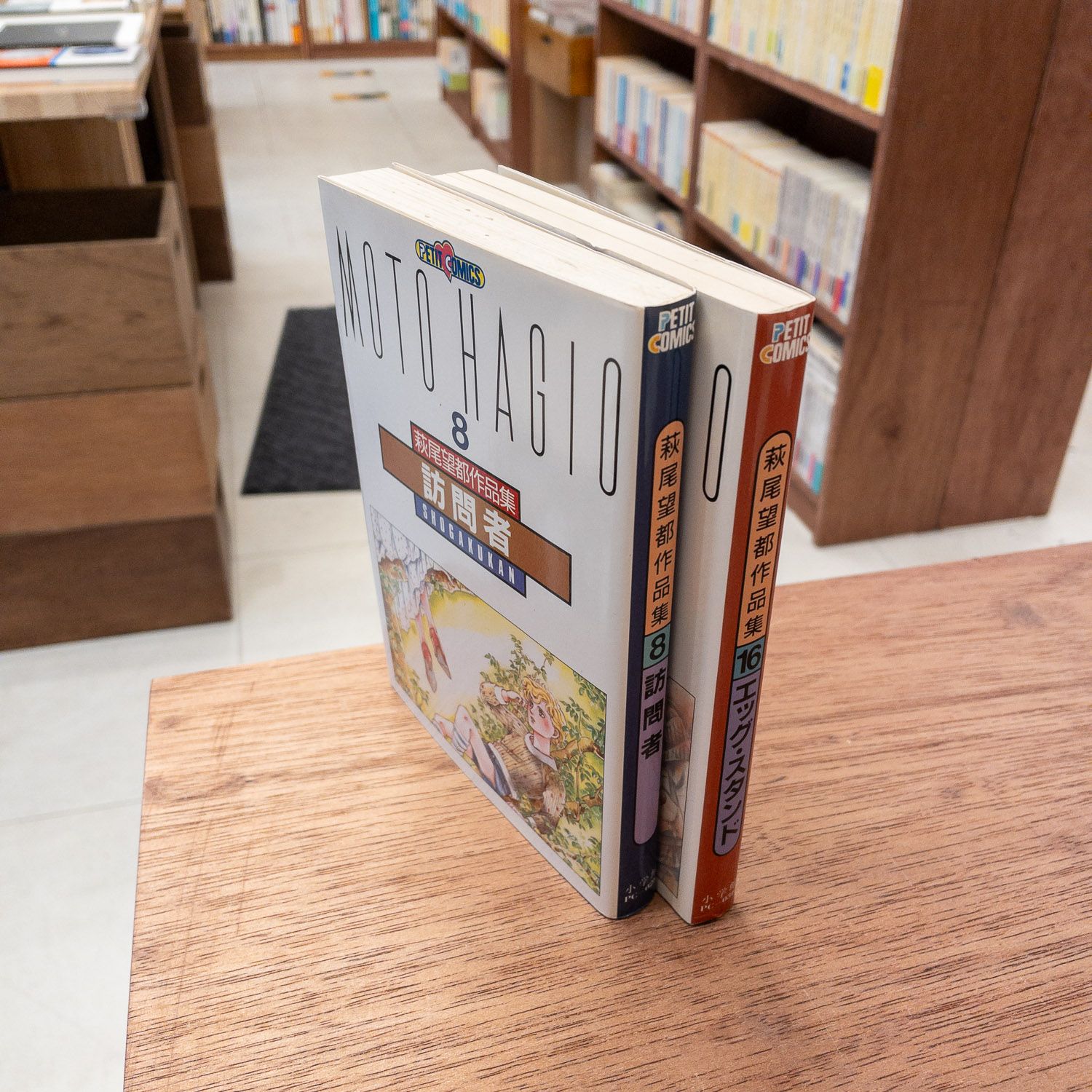 萩尾望都作品集 8・16 2冊セット 萩尾望都 - メルカリ