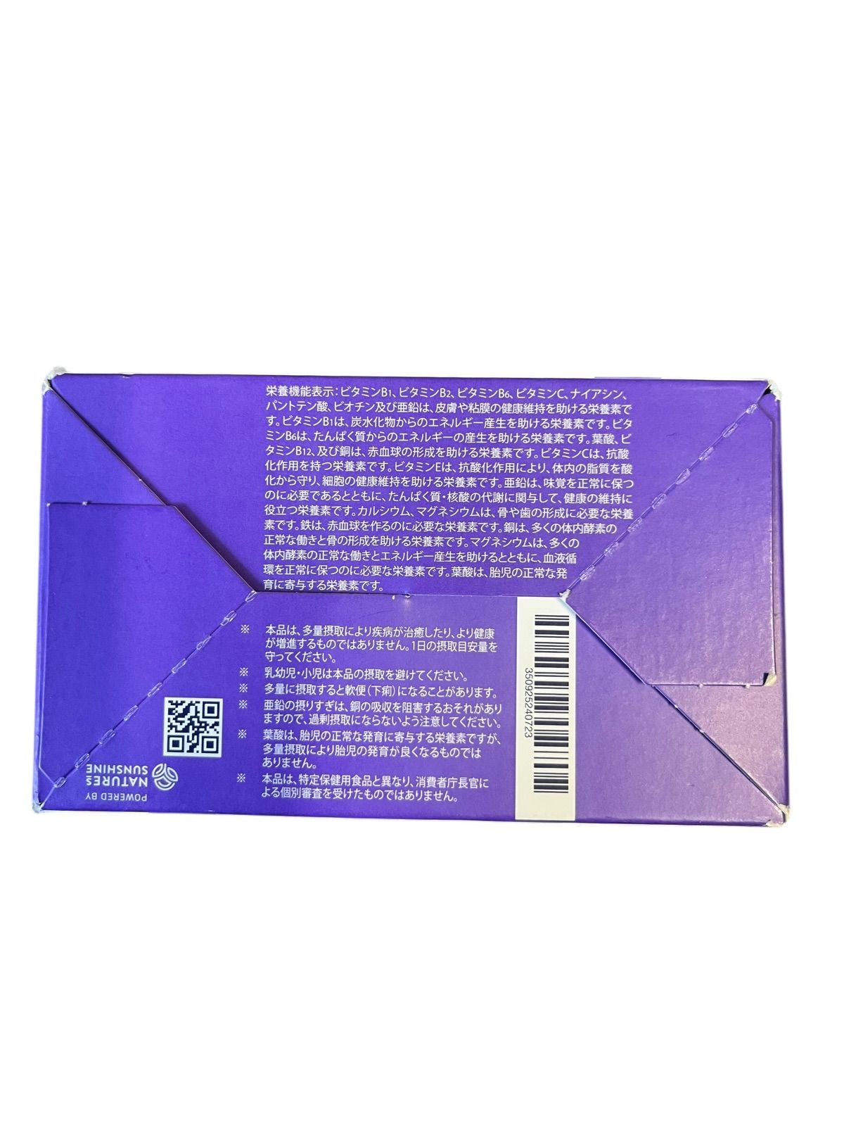 ビオームベーシックス 期限2026.07 シナジー - メルカリ