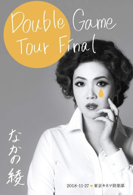 - Double Game Tour Final 東京キネマ倶楽部 2018.11.27 DVD
