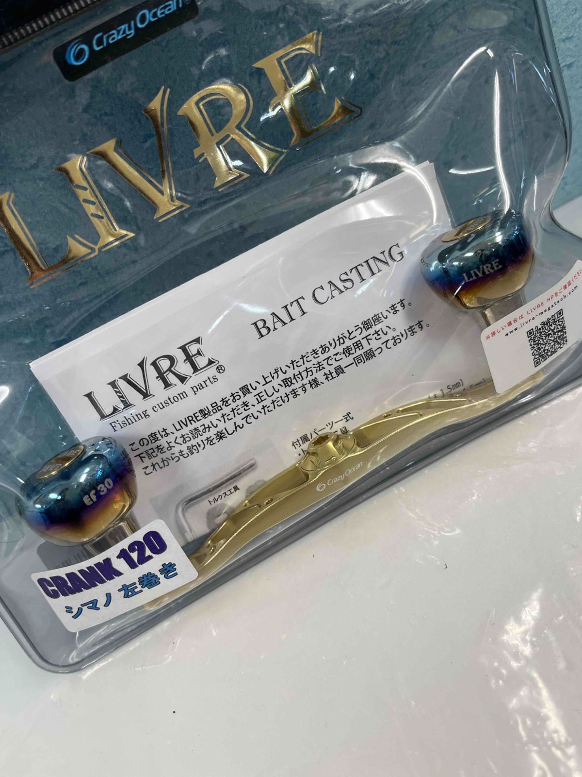 クレイジーオーシャンXリブレコラボ☆クランク120☆シマノ左巻き