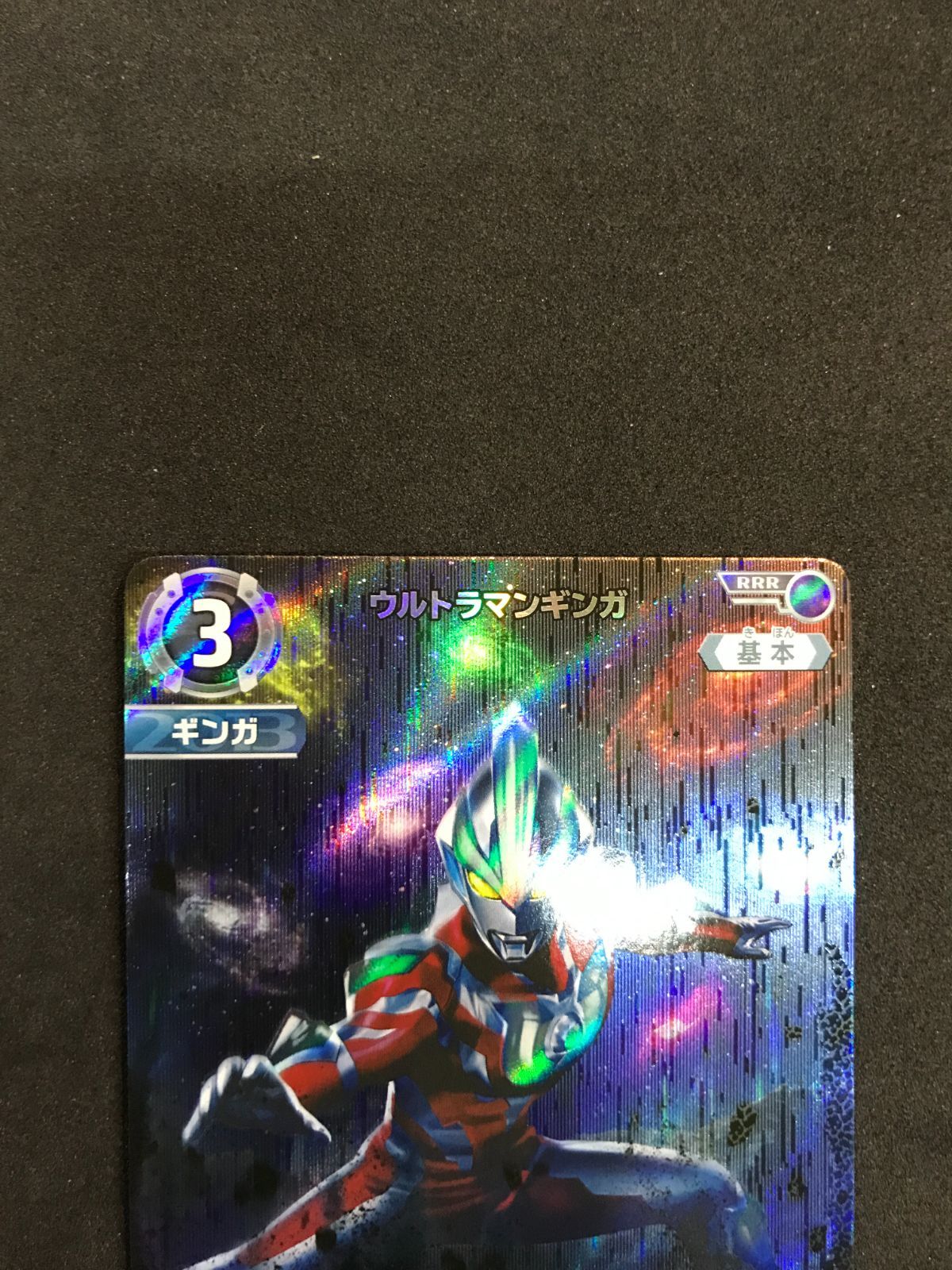 ウルトラマンカードゲーム　ウルトラマンギンガUR(BP03-007) UCG】ウルトラマンギンガ【UR】[1/2]BP03-007 - C-labo OnlineShop