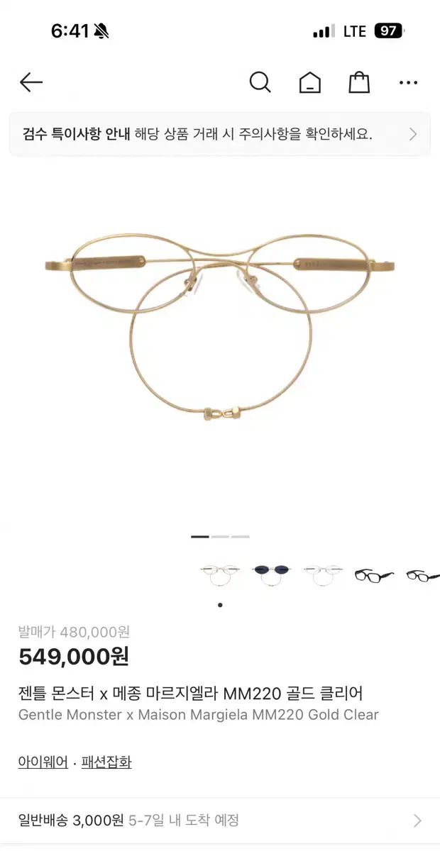 GENTLE MONSTER ジェントルモンスター x Maison Margiela メゾンマルジェラ mm 220 GOLD メガネ