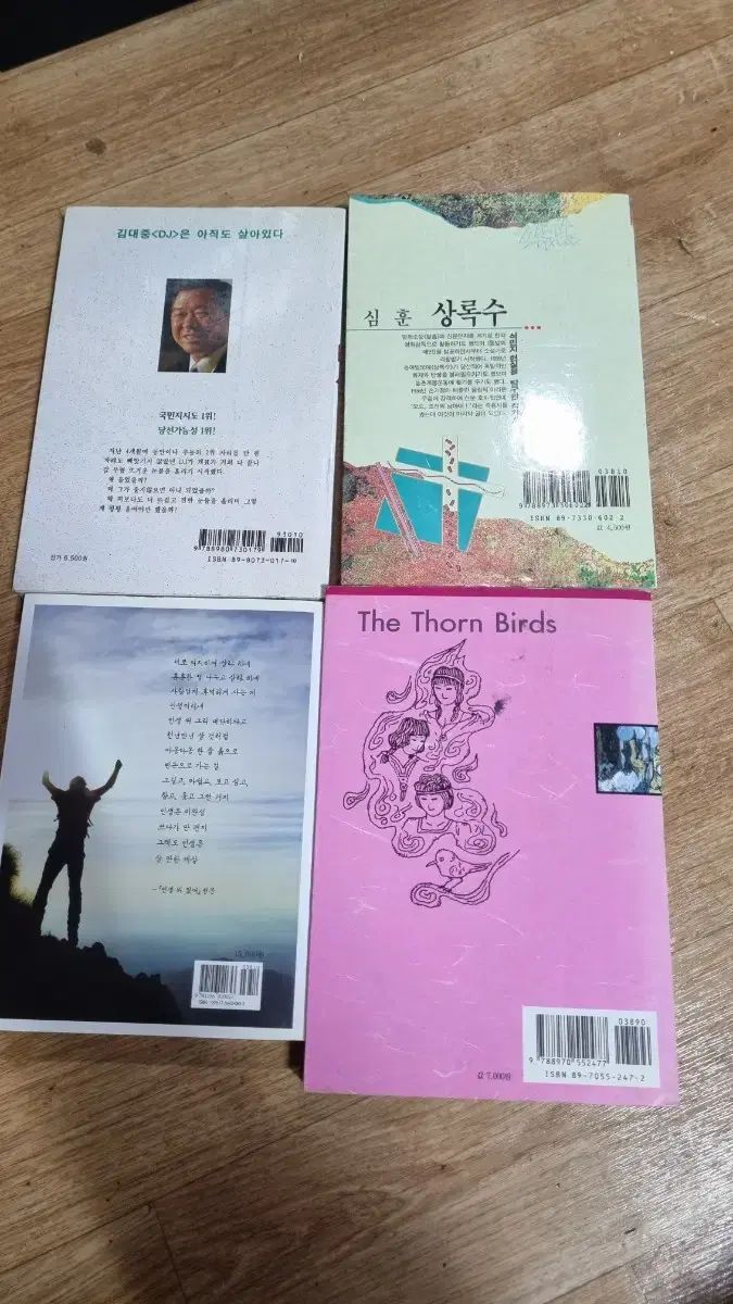 DJ時代 常盤木 アザ 人生4カット本4巻まとめ