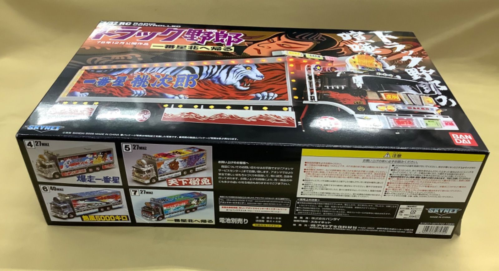 スカイネット 1/32 RC トラック野郎 「一番星北へ帰る」 - メルカリ