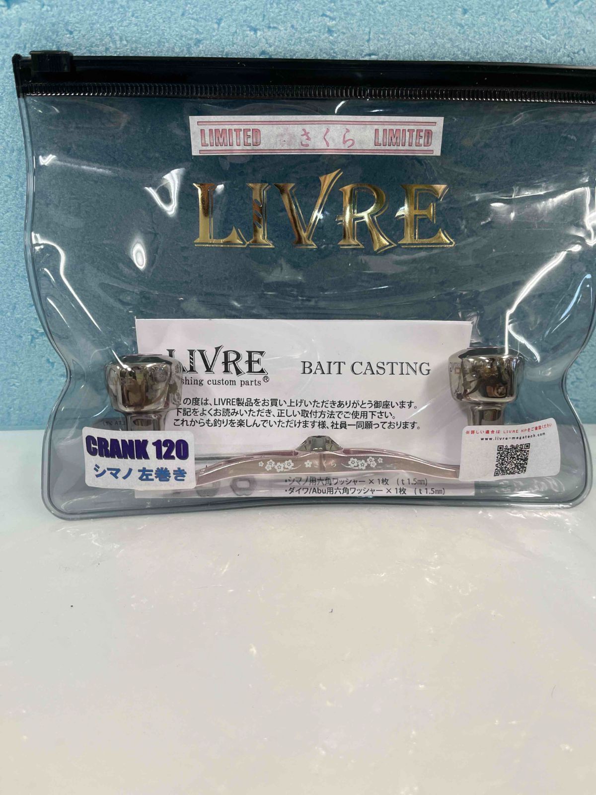 リブレ☆クランク120/サクラリミテッド☆シマノ左巻き用 - メルカリ