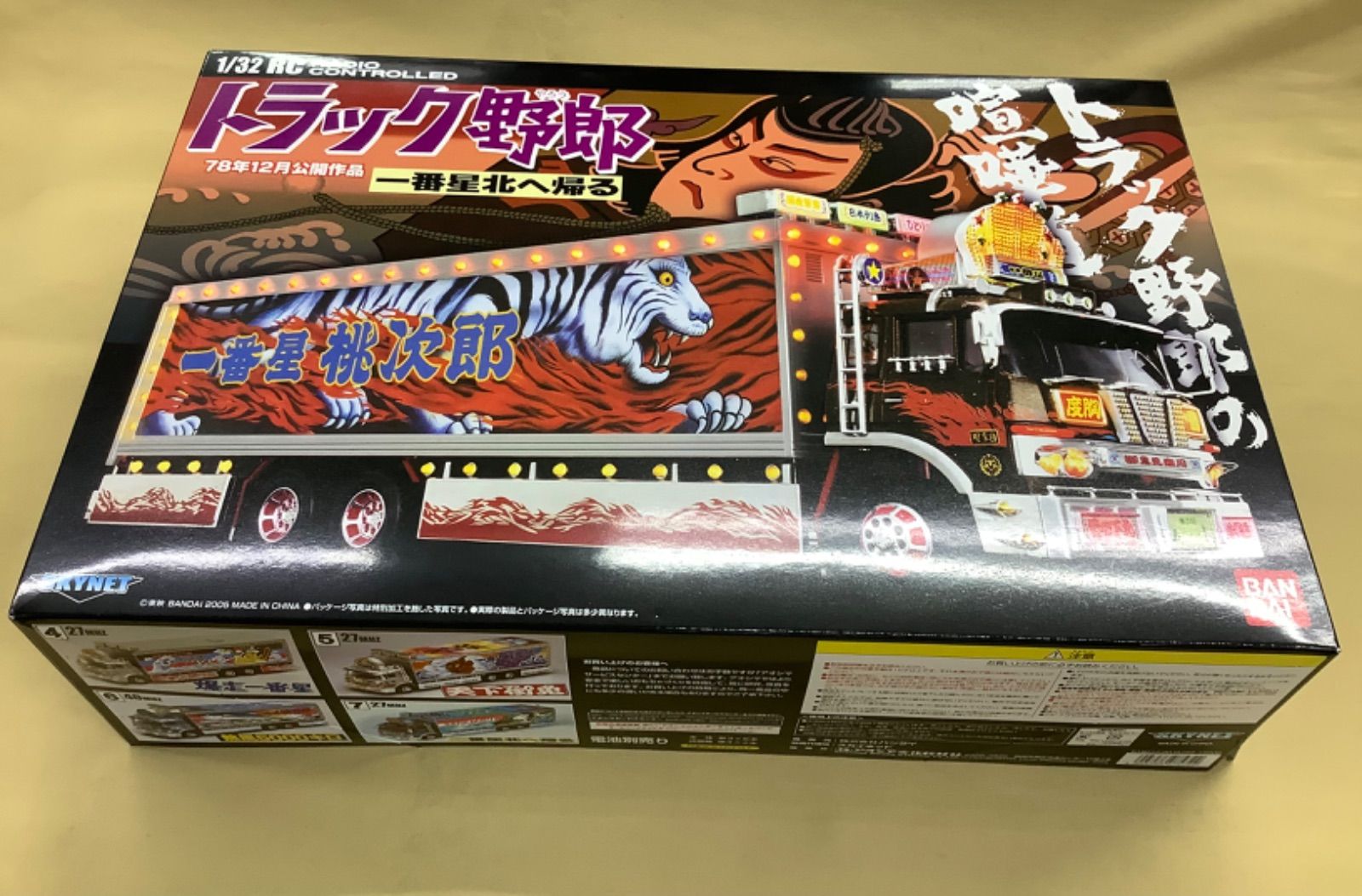 スカイネット 1/32 RC トラック野郎 「一番星北へ帰る」 - メルカリ