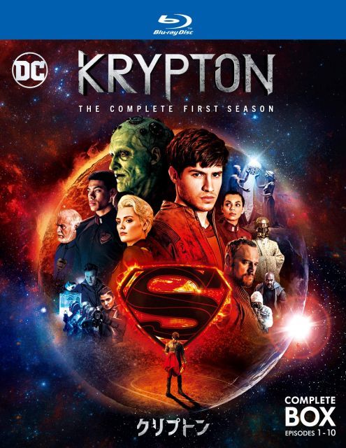 - クリプトン 1 stシーズン ブルーレイ コンプリート ボックス 1~10話| 組 Blu-ray