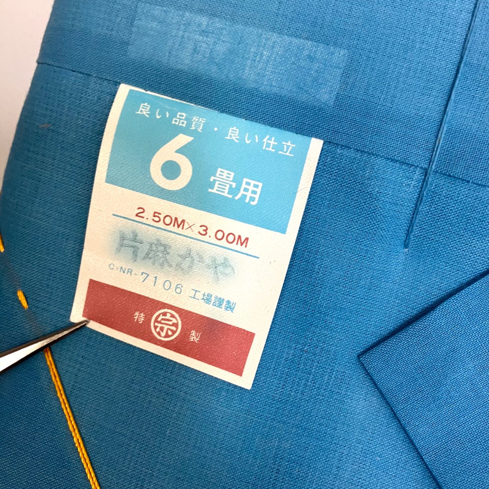 蚊帳＊ 麻布 虫除け 昭和レトロ 六帖用 ☽ - メルカリ