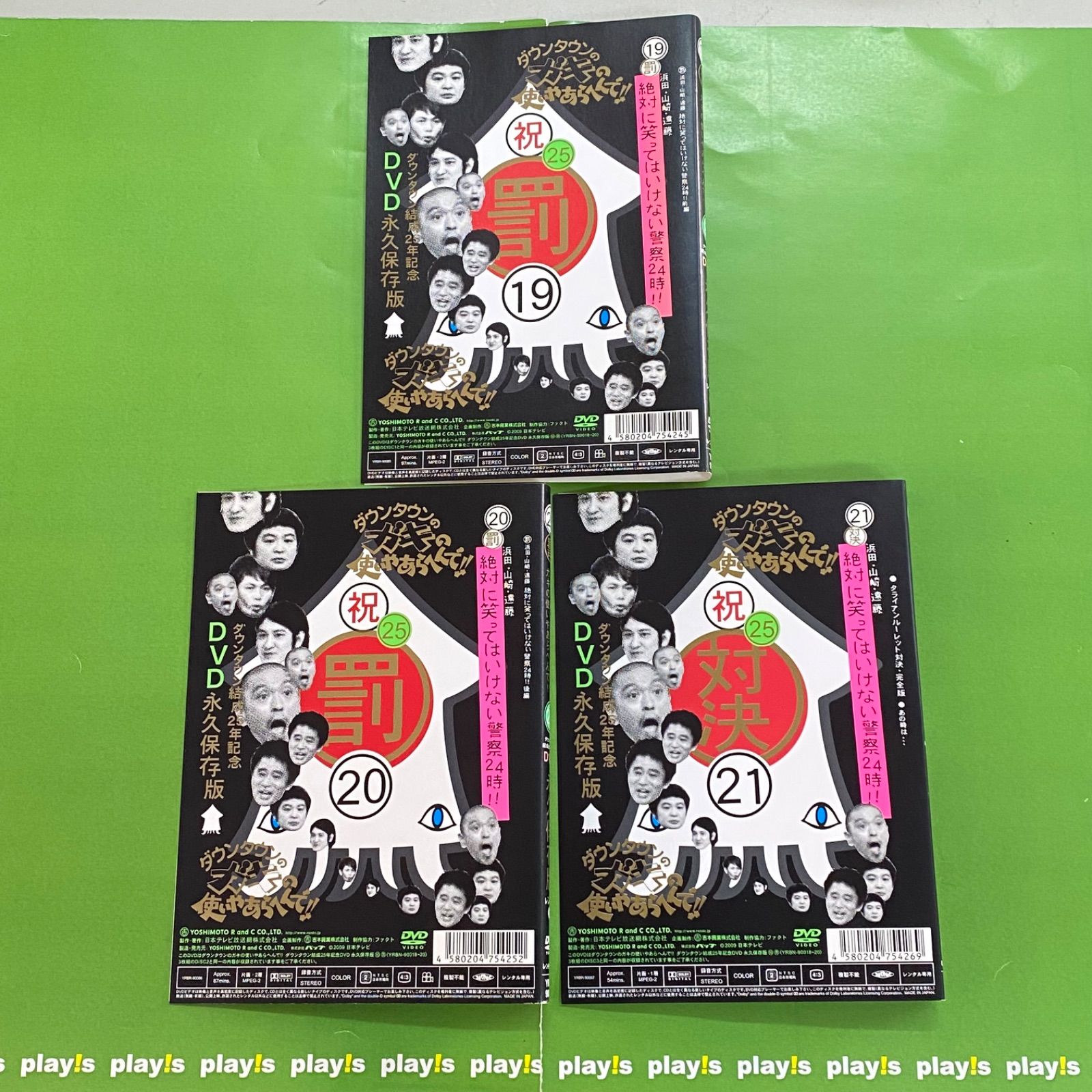 『超ムーの世界』DVD６３巻‼️全巻セット完全コンプ‼️⭐第一,二章⭐R1～19 DVD 『超ムーの世界』DVD63巻‼️全巻セット完全コンプ‼️⭐第一,