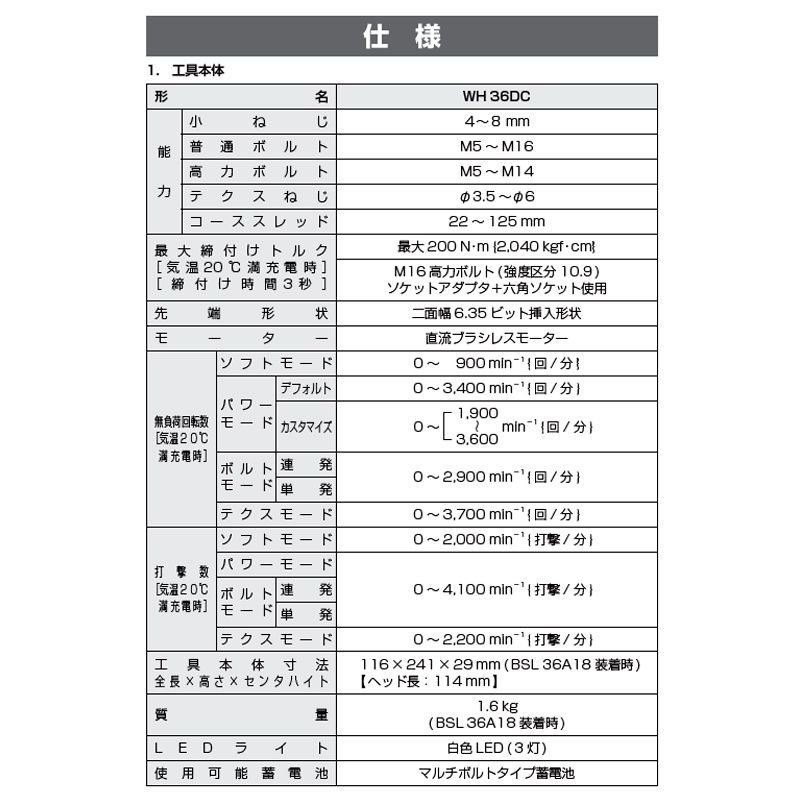  ハイコーキ 穴あけ ネジ締め 36 V マルチボルト コードレスインパクトドライバ WH DC 2 XPGS Bluetooth®蓄電池 ＋力こぶビット カラー フォレストグリーン 電動インパクトドライバー ドリル ドライバー レンチ