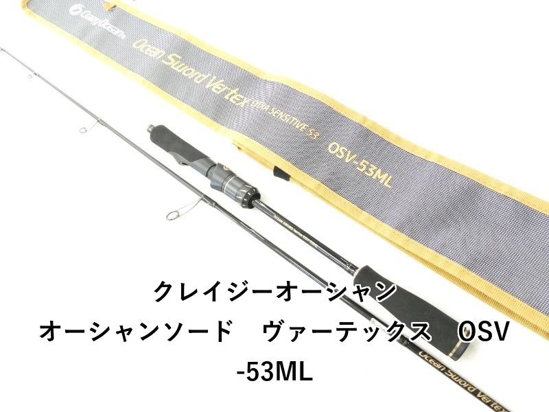 クレイジーオーシャン オーシャンソード ヴァーテックス OSV-53 ML 02-