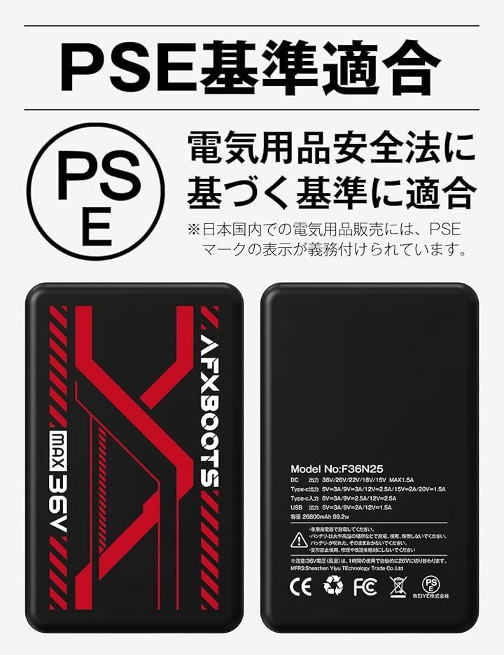 AFXBoots ファン付きベスト 36V業界超高出力 26800mAh 156L/S ファン