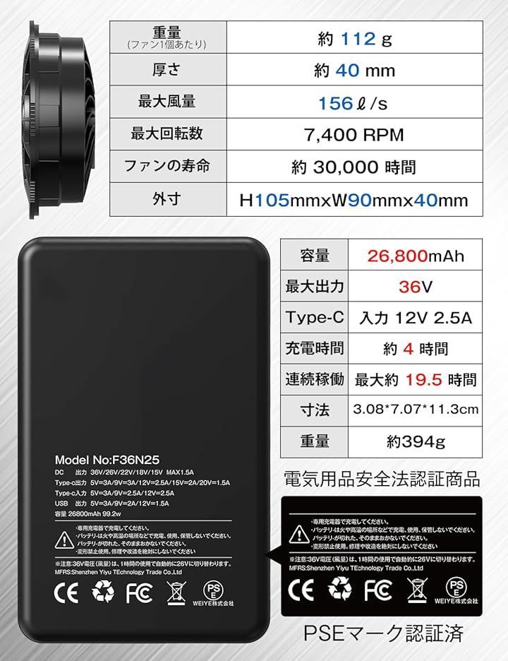 AFXBoots ファン付きベスト 36V業界超高出力 26800mAh 156L/S ファン