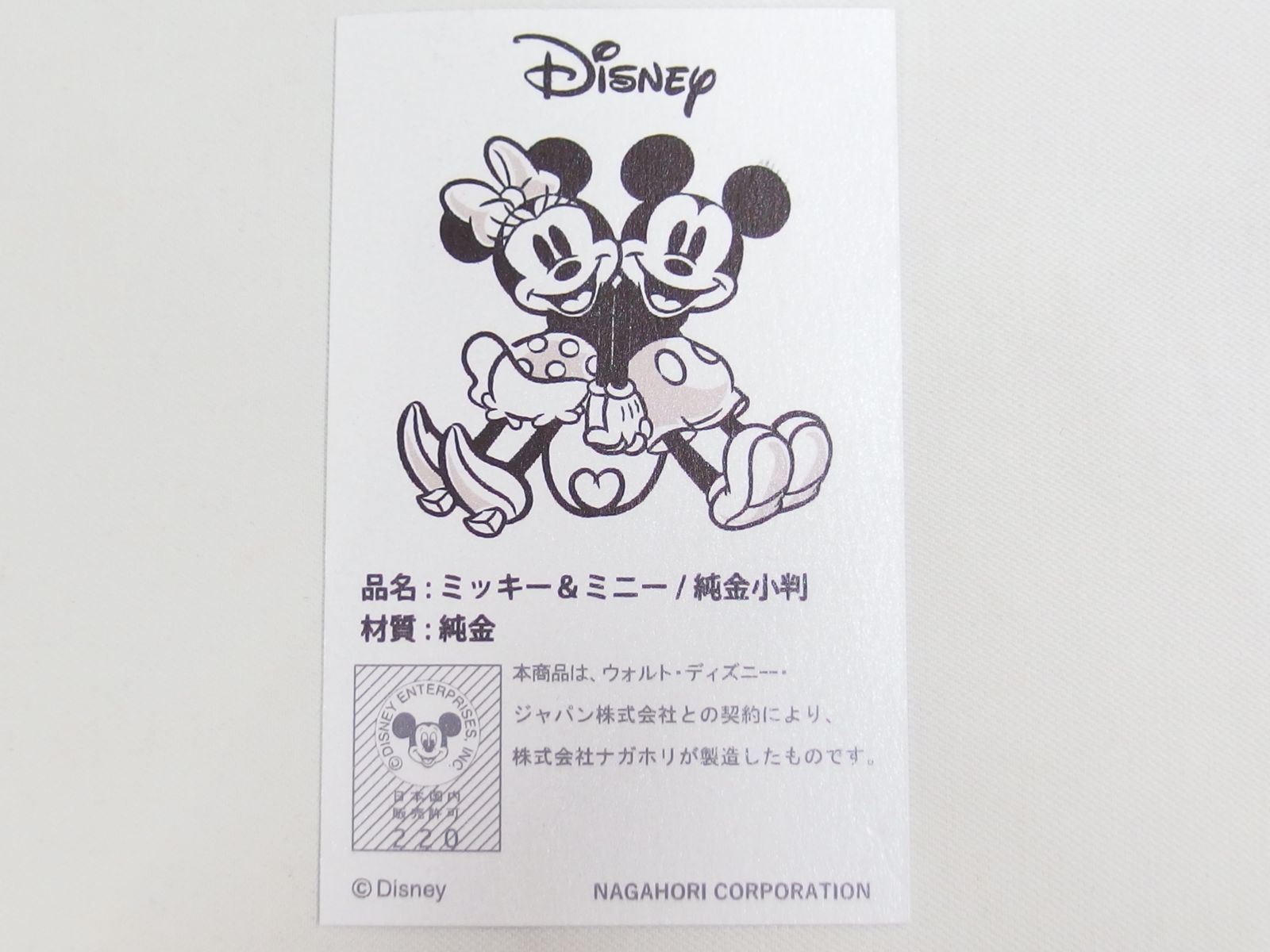 ミッキー＆ミニー