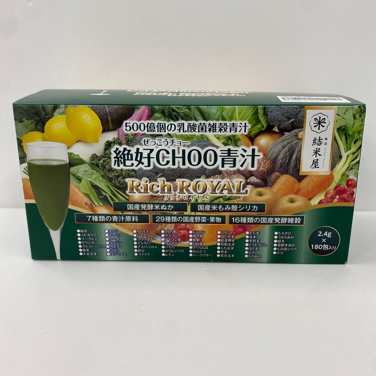 A 8018 テイスティフーズ 絶好CHOO青汁 Rich ROYAL 180包 270510