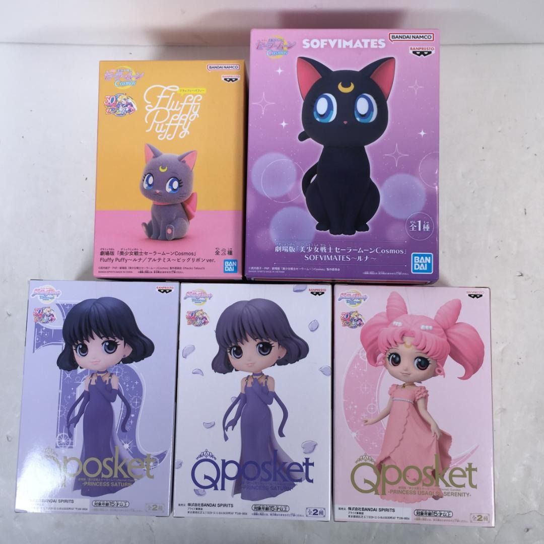 未開封】セーラームーン フィギュア 5種セット - メルカリ