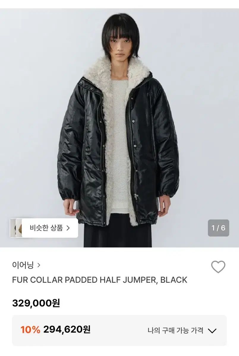 Yearning 이어닝 ファー パデッド アウター