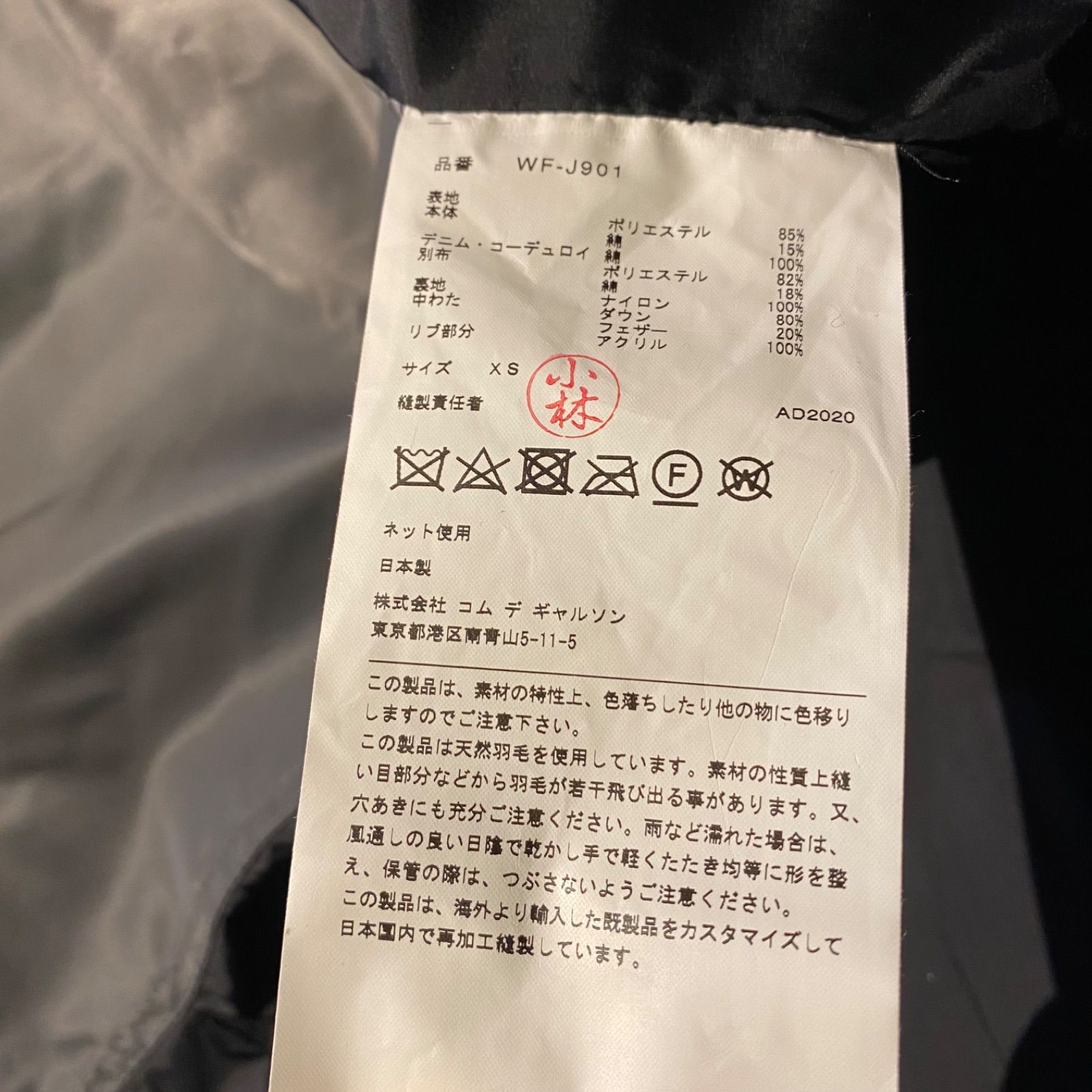 eYe JUNYA WATANABE MAN × CANADA GOOSE 20AW カモ柄 ダウンジャケット 