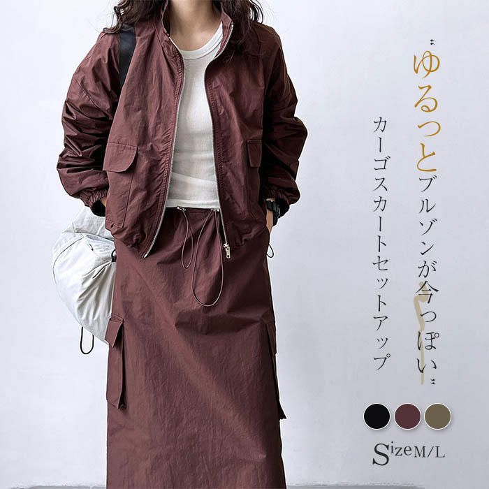セットアップ レディース カジュアル 春秋 スカート ショート丈 ジャケット 長袖 ジップ ドロスト カーゴスカート スリットスカート ロングスカート バックスリット