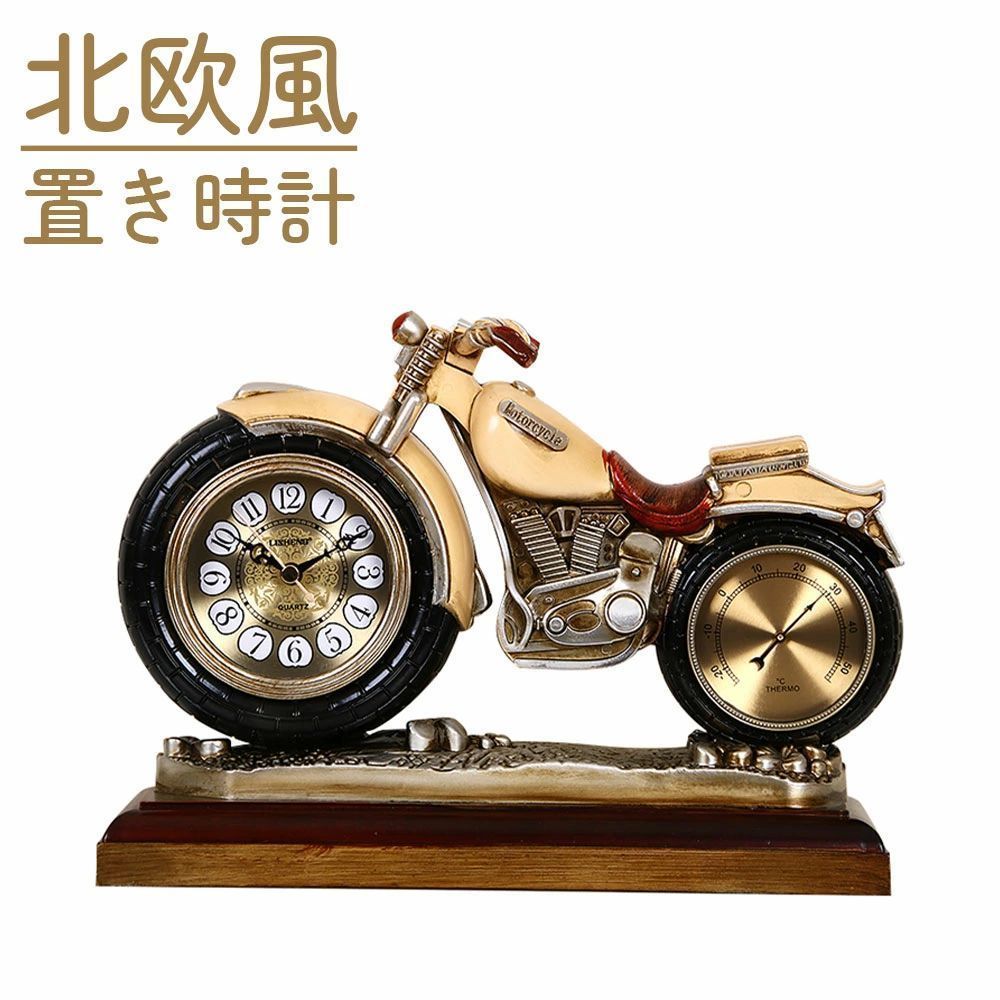 置き時計 卓上時計 アナログ時計 レトロ時計 アンティーク時計 ヨーロッパ風 北欧風 おしゃれ時計 モダン インテリア時計 静音時計 クォーツ時計 装飾時計 デザイン
