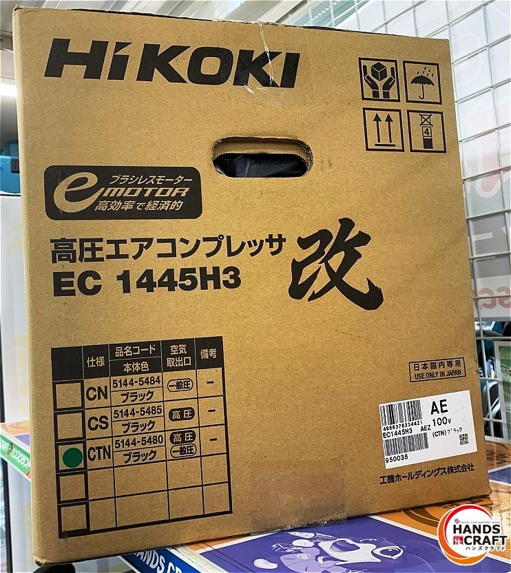  ♥品 ハイコーキ CTN 釘打機用エアコンプレッサ タンク容量12 L タンク内圧45気圧 低騒音59 dB 高圧|常圧対応 コンプレッサー エアーツール