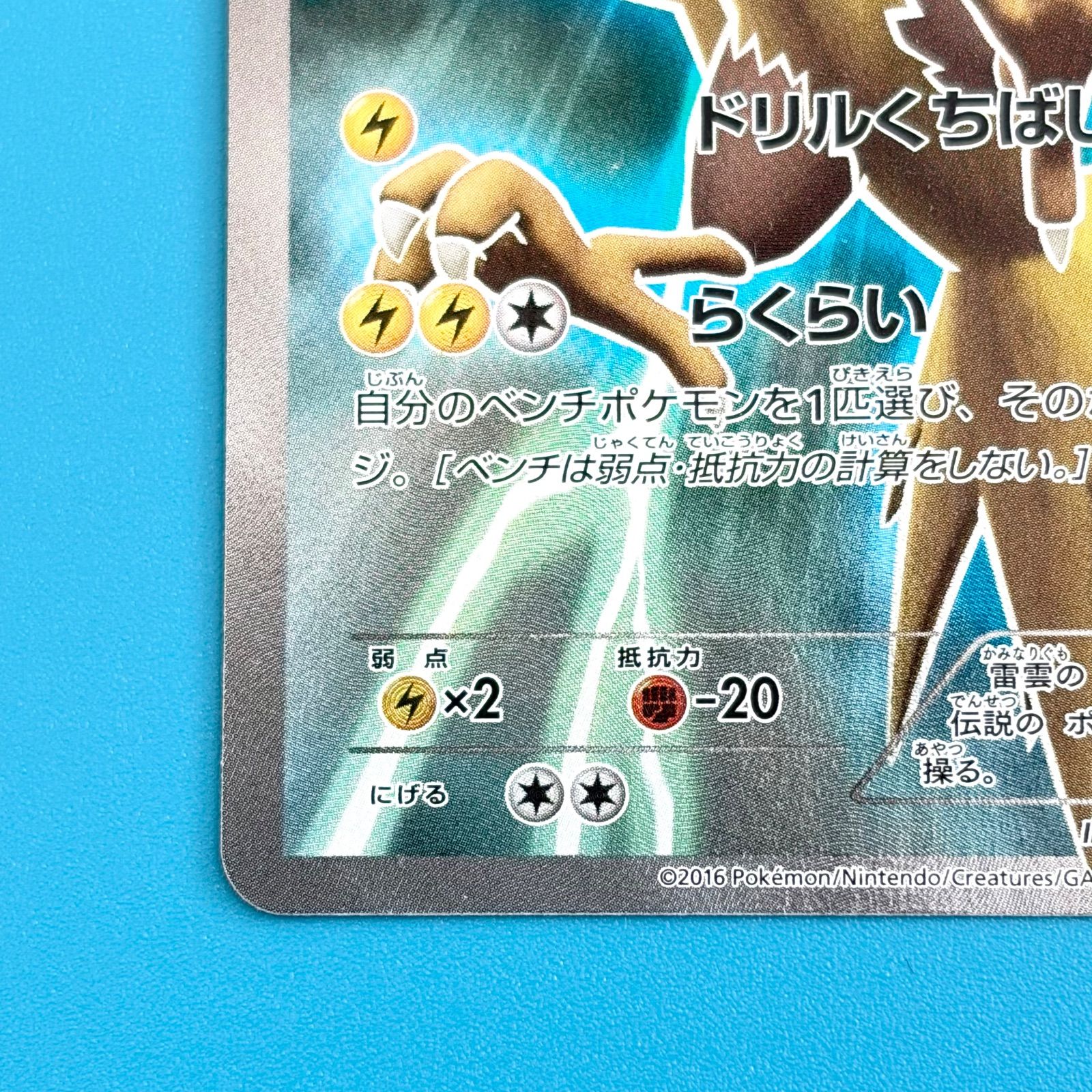 サンダー 020/072 20th ポケモンカード 【公式通販】