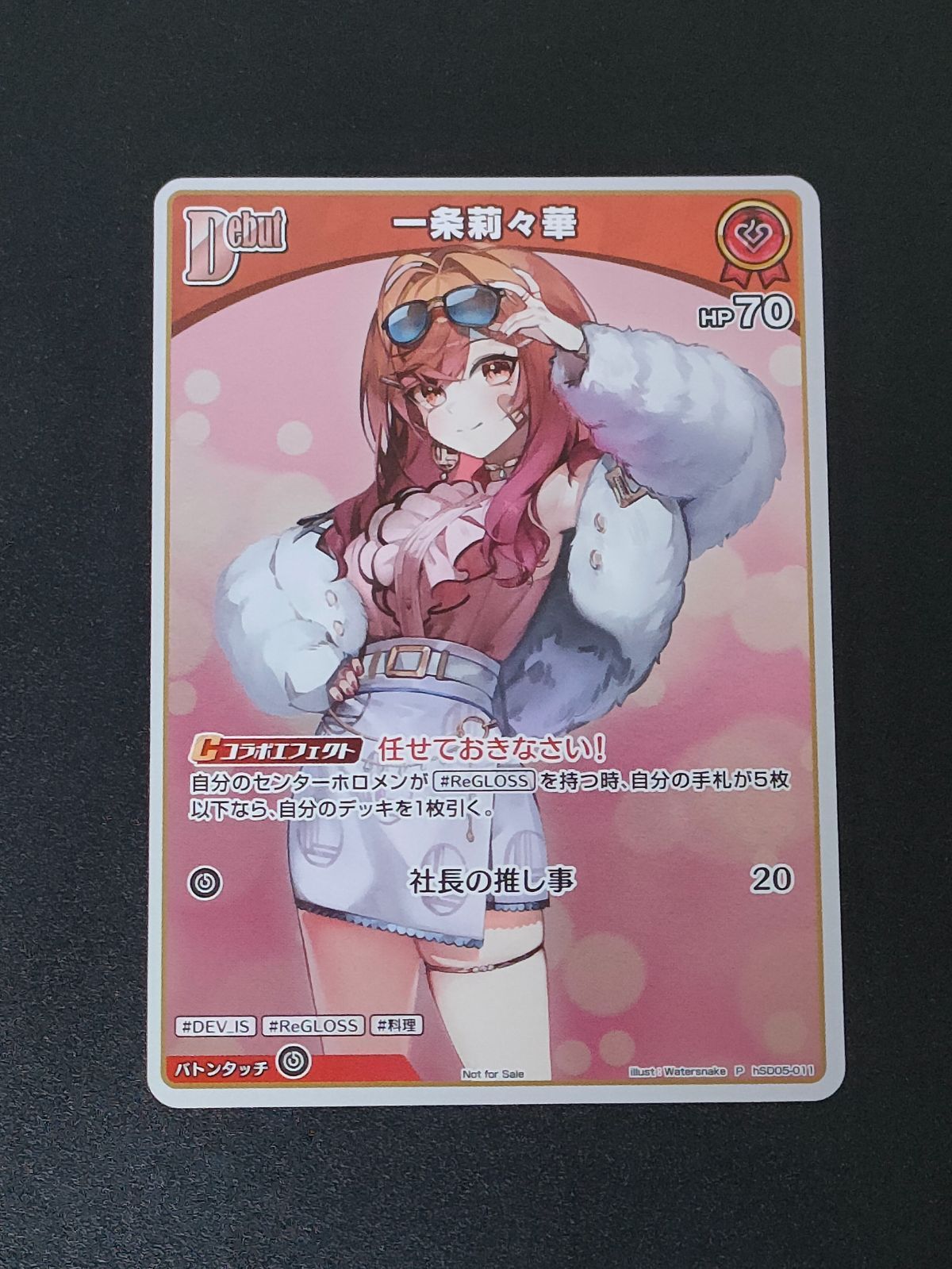 一条莉々華 Debut hSD05-011 プロモ ホロカ - メルカリ