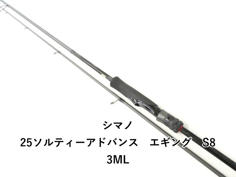 シマノ　サンテ シマノ 25ソルティーアドバンス エギング S83ML (02-8212260002