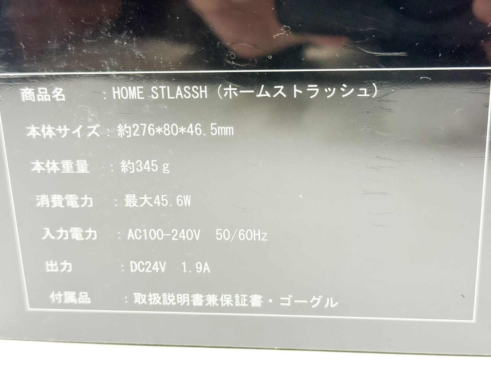 HOME STLASSH ホームストラッシュ 家庭用脱毛器 未開封 光美機器 HOME STLASSH ホームストラッシュ 家庭用脱毛器 未開封 光美機器