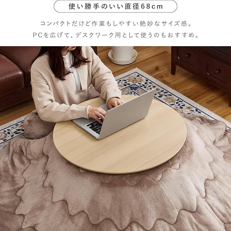 即納：萩原 こたつ 2点セット 円形 一人用 【 こたつ本体(ライト