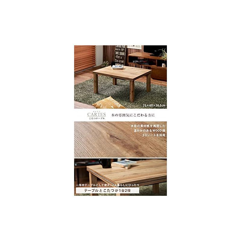 こたつ こたつテーブル センターテーブル カジュアル 一人用 萩原 即納：萩原 こたつ こたつテーブル センターテーブル カジュアル 一人