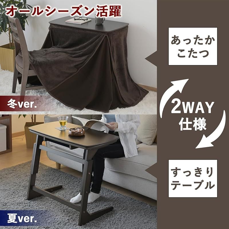 山善] こたつ テーブル 専用布団セット 幅75×奥行40×高さ55~65cm 即納：[山善] こたつ テーブル 専用布団セット 幅75×奥行40×高さ55