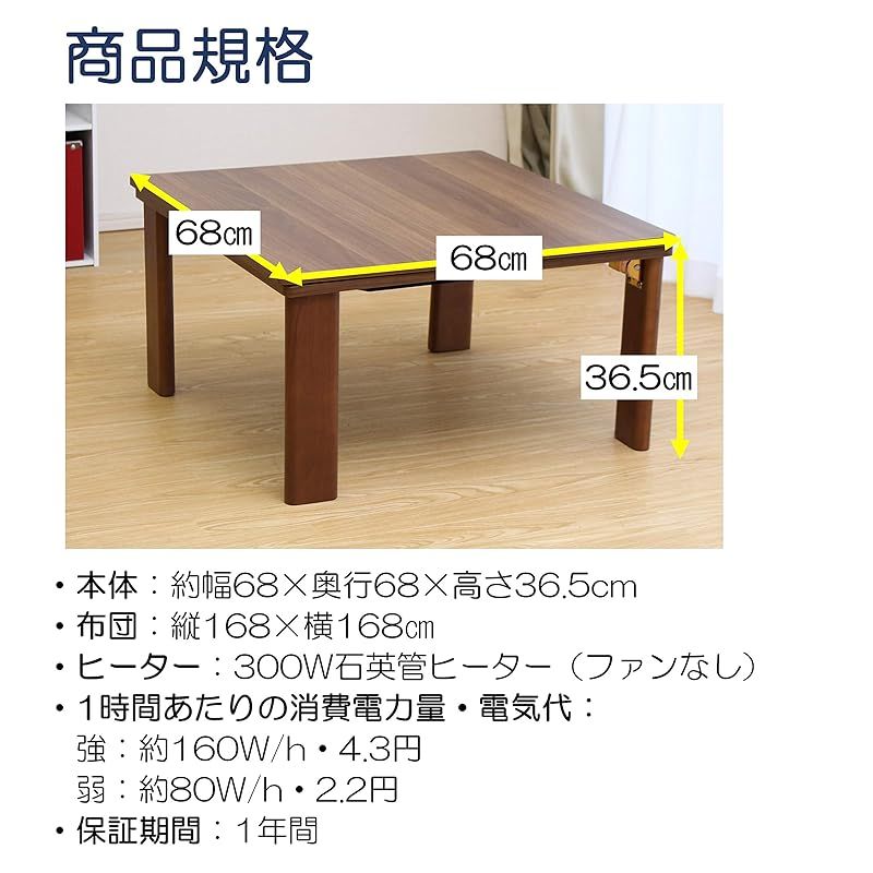 即納：滝口木材 折れ脚こたつ 2点セット リバーシブル天板 DT-68
