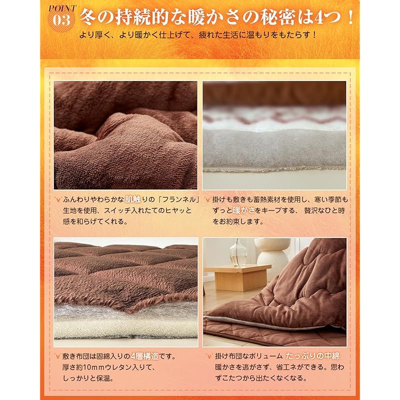 即納：VK Living こたつ布団 長方形 掛け敷きセット【SUPER HOT