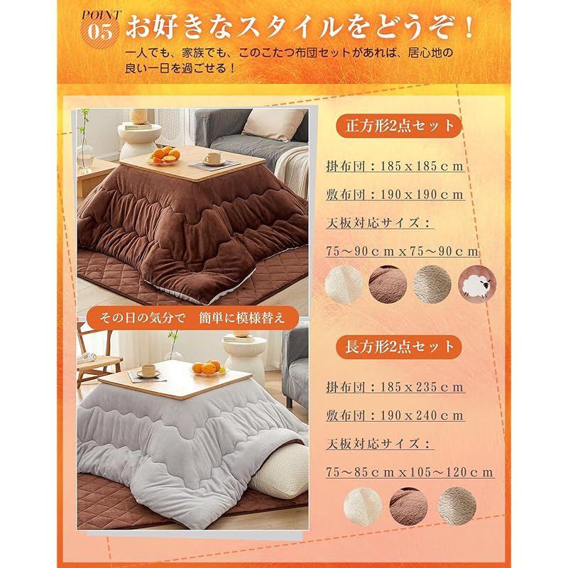 即納：VK Living こたつ布団 長方形 掛け敷きセット【SUPER HOT
