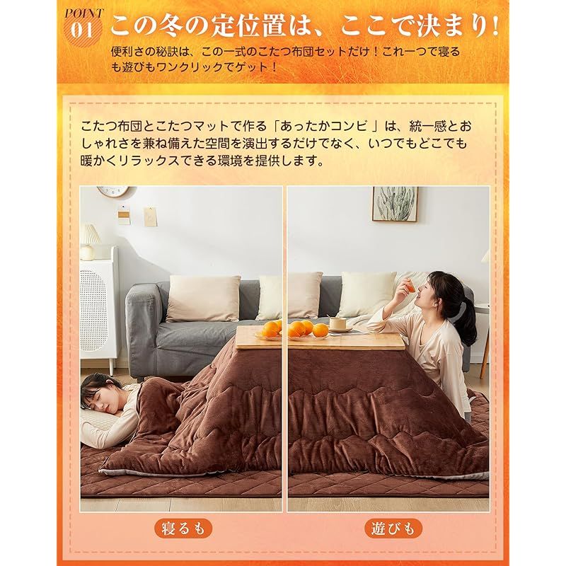 即納：VK Living こたつ布団 長方形 掛け敷きセット【SUPER HOT