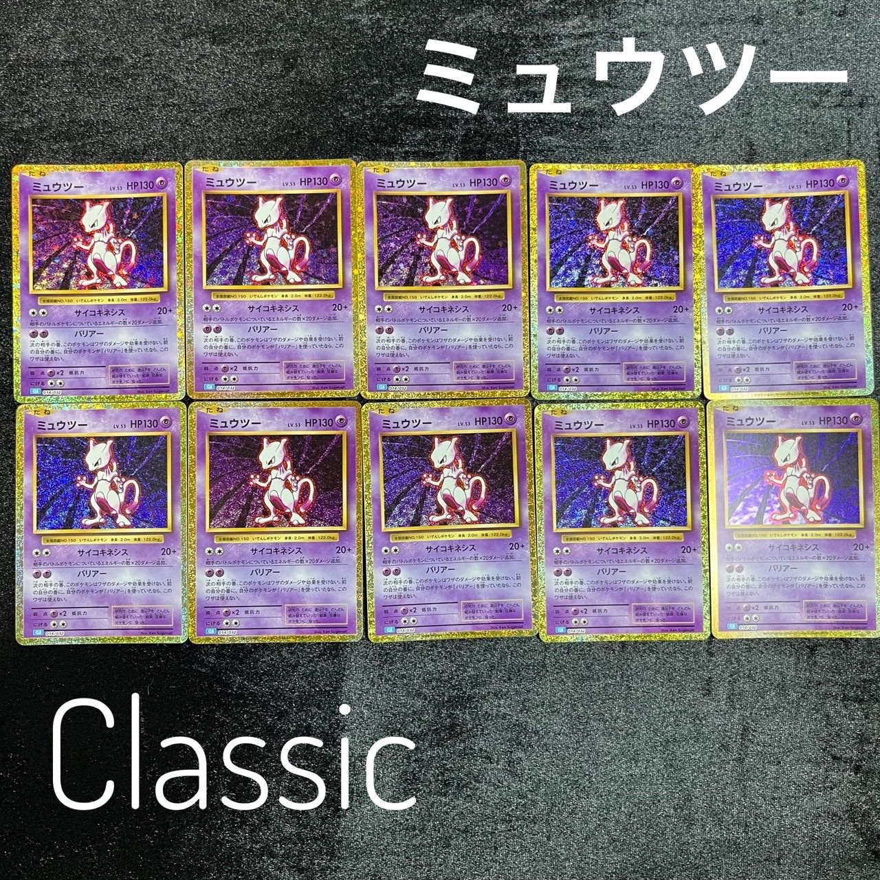ミュウツー CLK 014/032 ポケモンカードゲーム Classic ポケモン