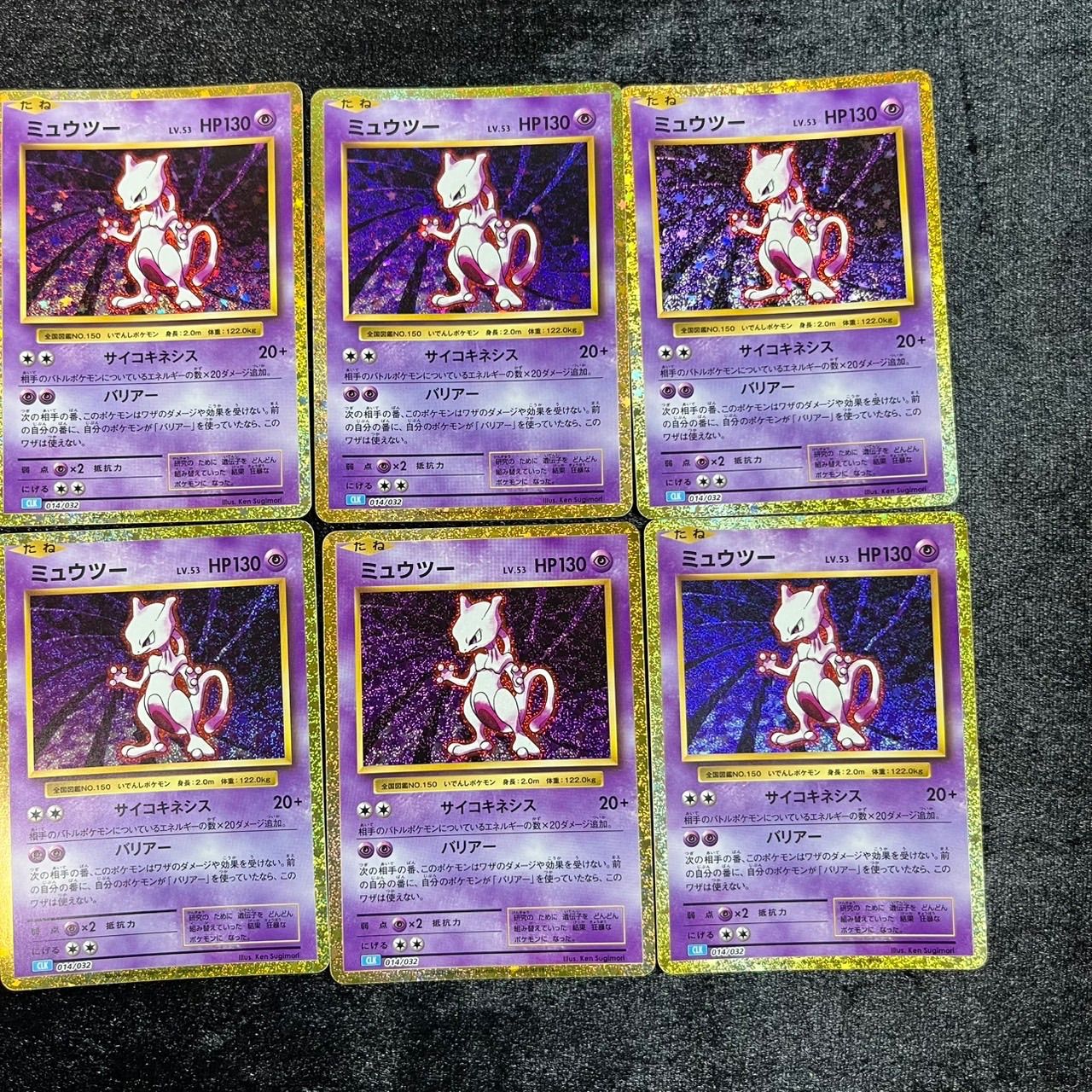 ミュウツー CLK 014/032 ポケモンカードゲーム Classic ポケモン