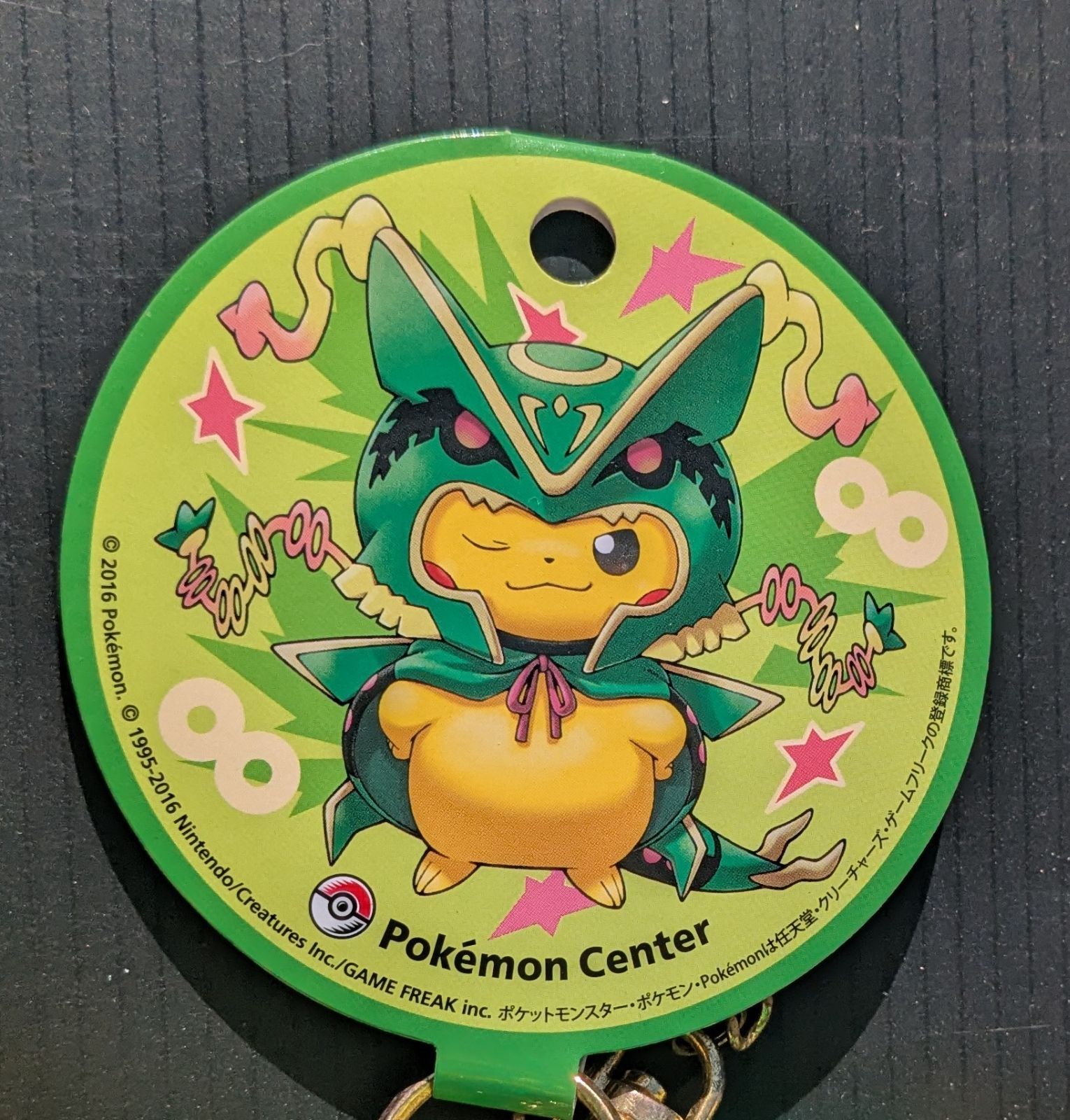 メガレックウザのポンチョを着たピカチュウ マスコット #ぬいぐるみ