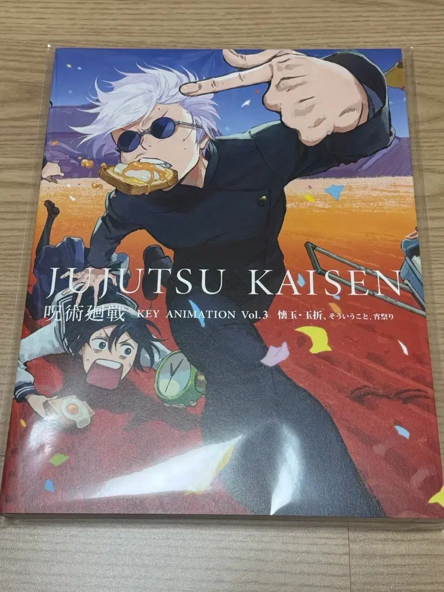 呪術廻戦 展示会