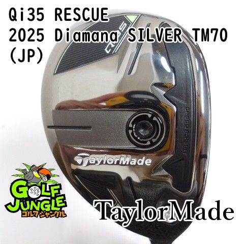 ユーティリティ テーラーメイド Qi 35 RESCUE 2025 Diamana SILVER TM 70 JP S 22 カーボンシャフト メンズ 右 1192