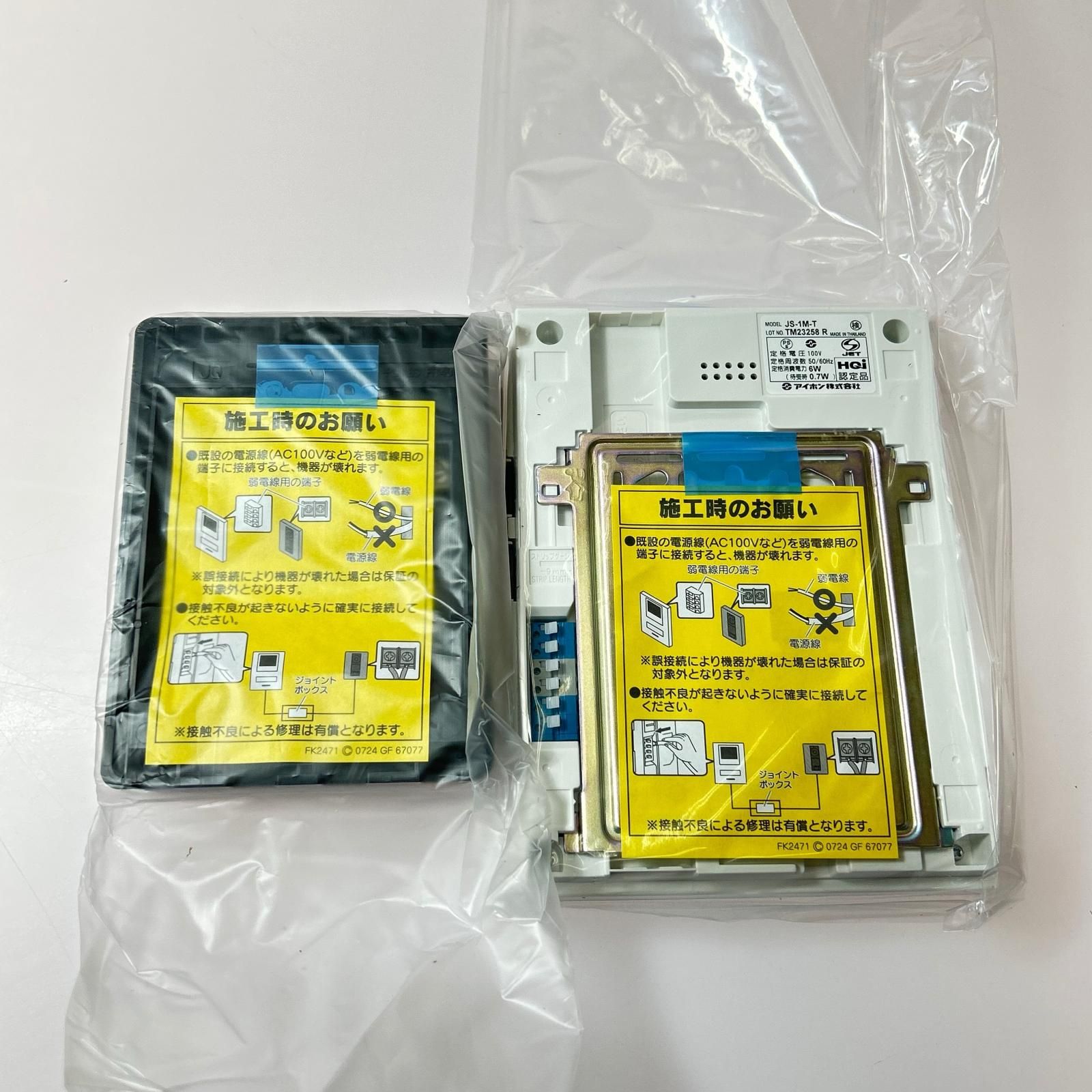 カメラ付き玄関子機 モニター付き親機セット