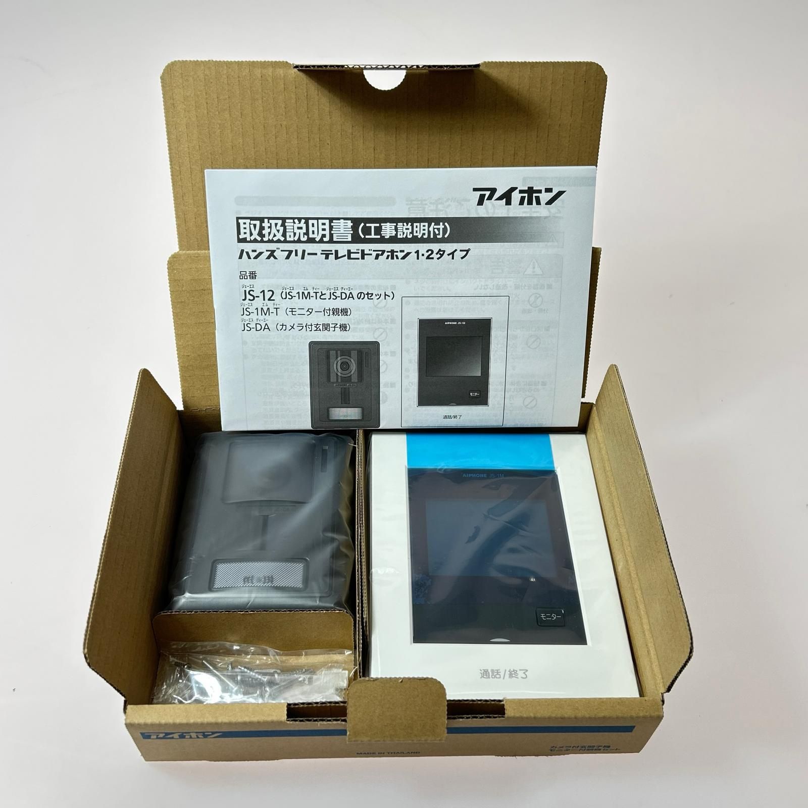 アイホン インターホン テレビドアホンセット カメラ付き玄関子機 モニター付き親機セット JS-12 E