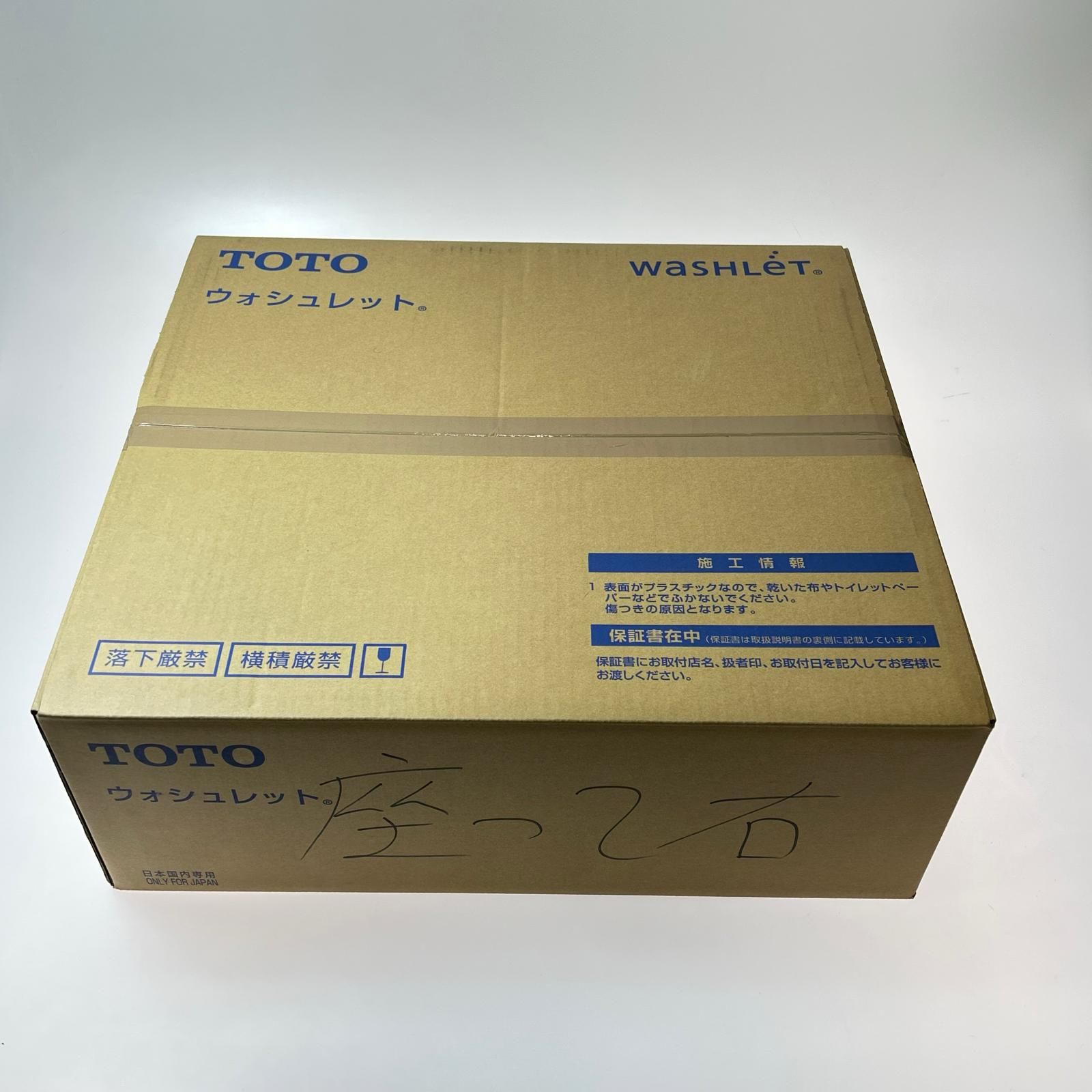 TOTO トートー 温水洗浄便座 ウォシュレット ホワイト