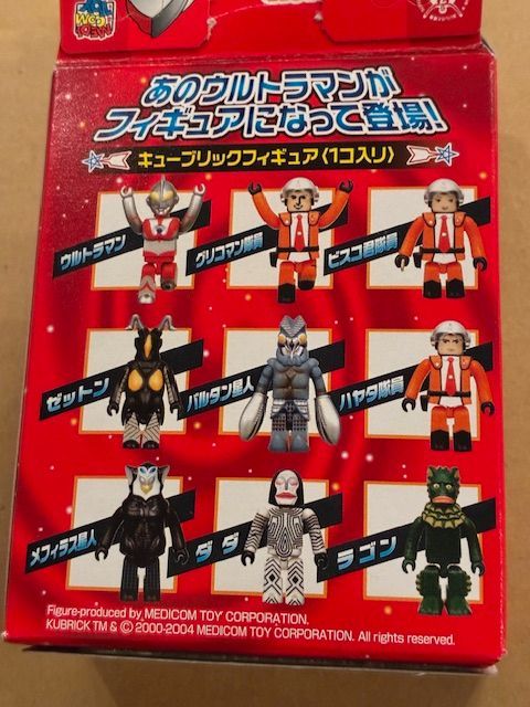 KUBRICK グリコマンとビスコ君＆ウルトラマン「ビスコ君（リアル顔Ver